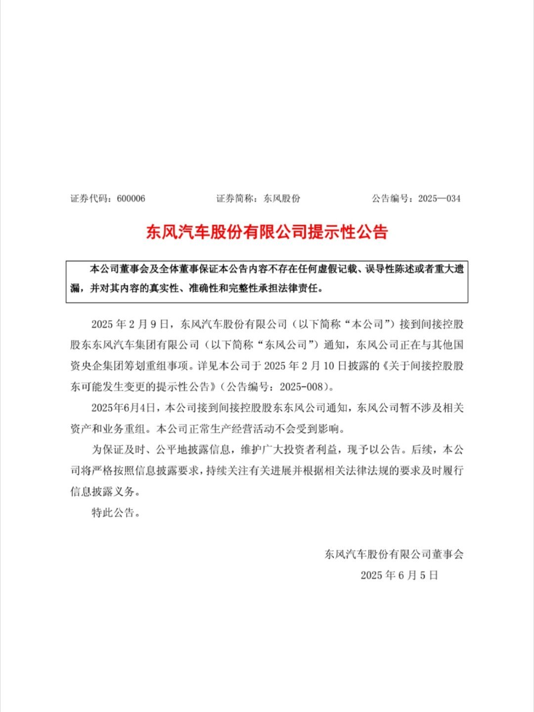 接下来就看兵器装备新分立的中央央企(核心资产长安汽车），是独立央企还是说后续会继