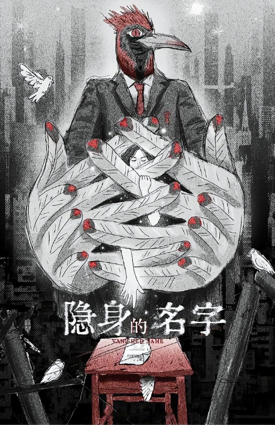 8月29日周六，凌晨《隐身的名字》重播
        央视8套
       