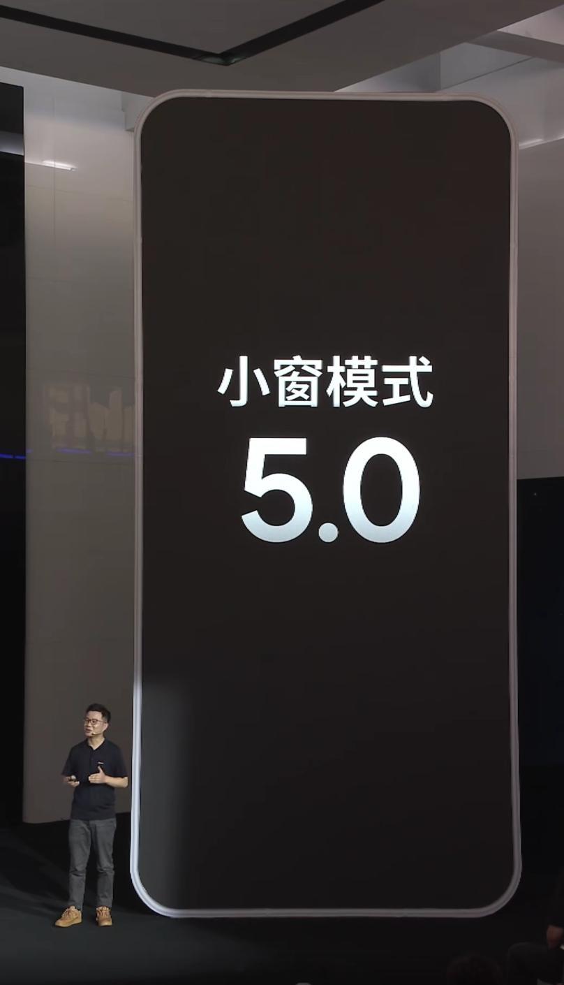 Flyme AIOS 2 带来小窗模式 5.0，小窗位置可以跟随左右移动，能查看