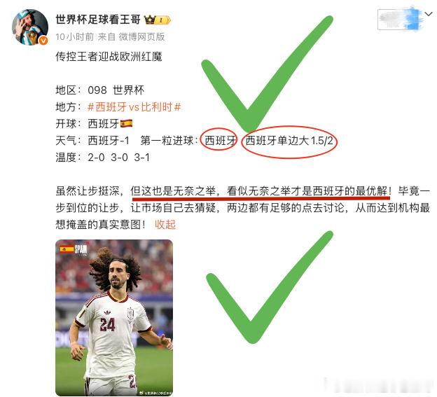 今晚世界杯信心充足，新基地直接拿！地区：209  芬超地方：赫尔火花vs玛丽港天