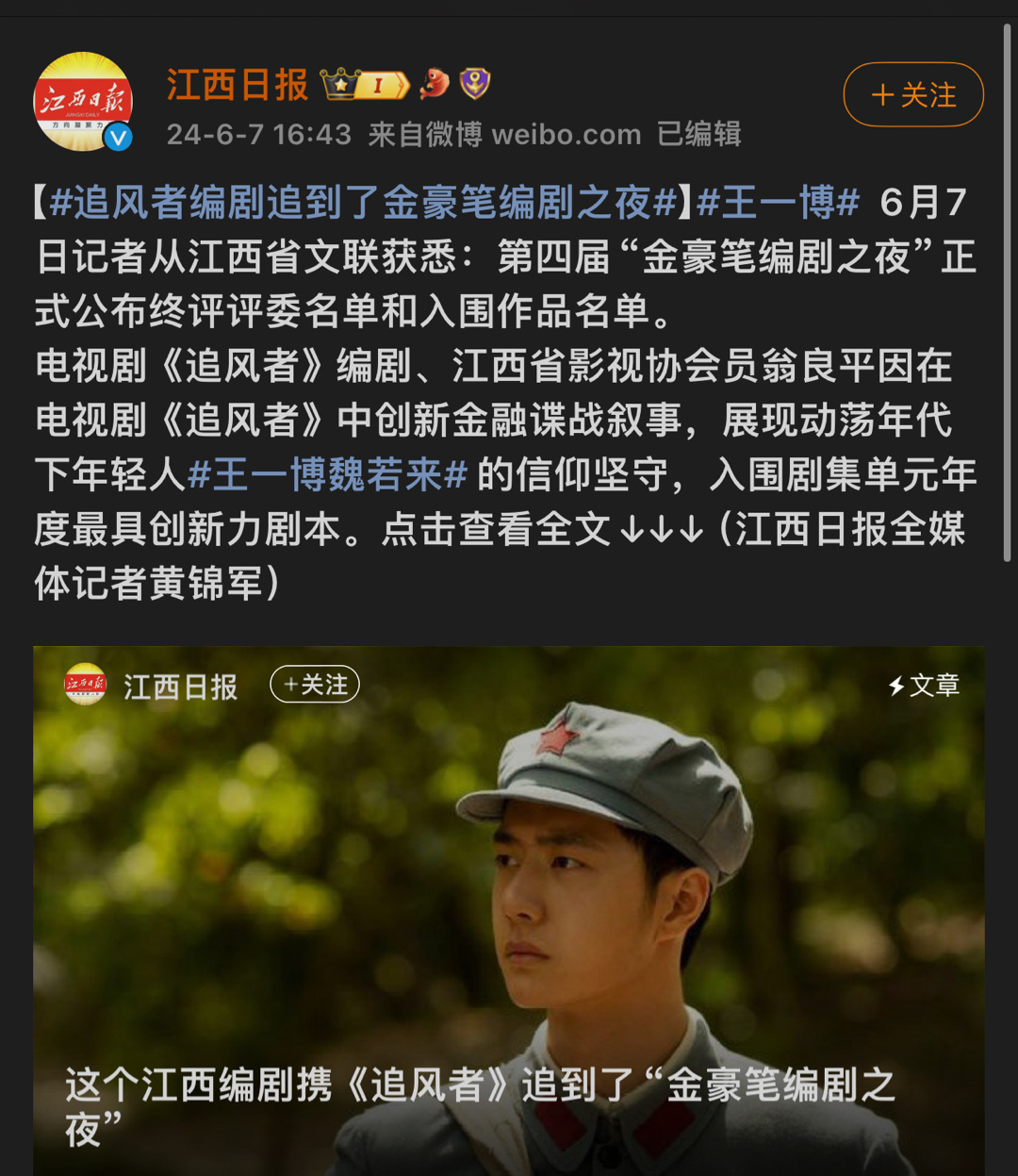 突然刷到这个不禁感触吹向瑞金的风，始终会吹向瑞金的……不妨再等一等 ​​​