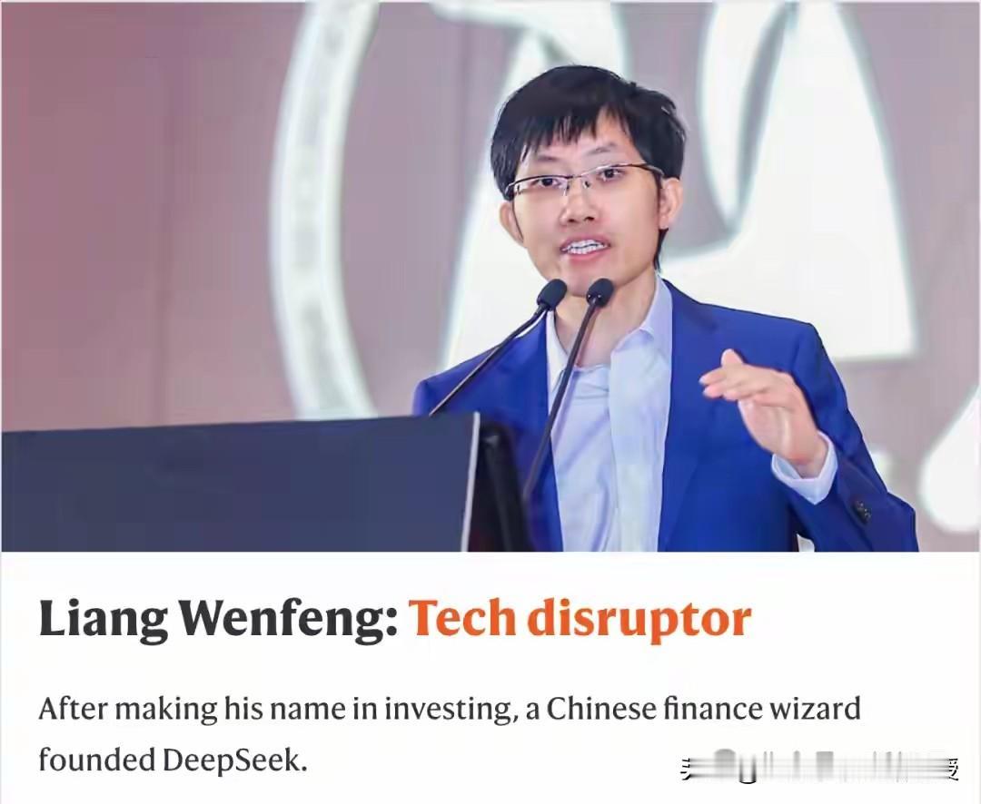 最近，梁文锋不止获得了国内量化机构金牛奖，在美国《自然》也获得了“年度十大人物”