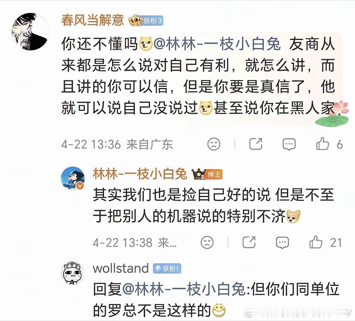 你见过最离谱的PPT发布会是哪场？ 