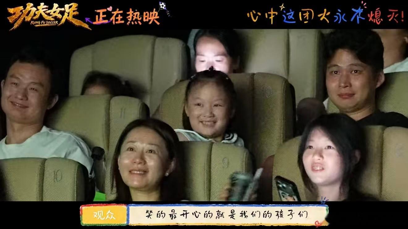 周星驰说我还是个小朋友功夫女足找回几代人的童年时隔25年再看功夫足球，这次换成女