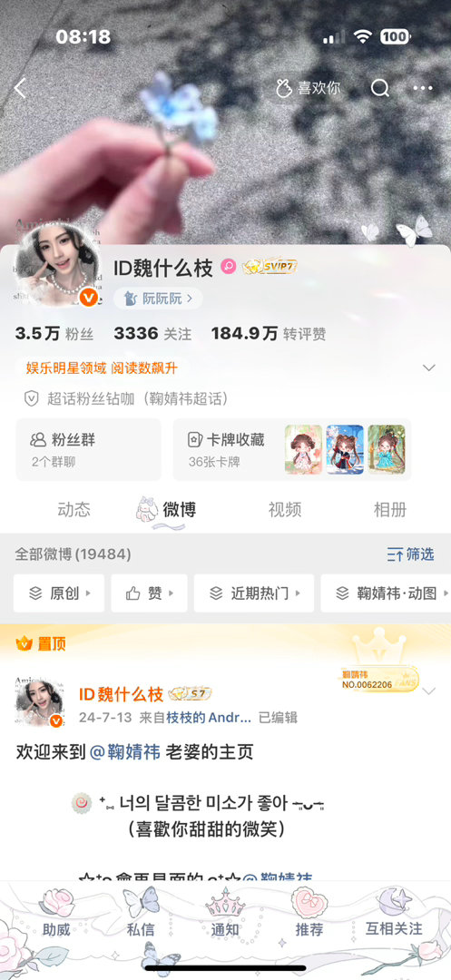 3天就可以成铁了 和我互观3天以上的你成铁了吗