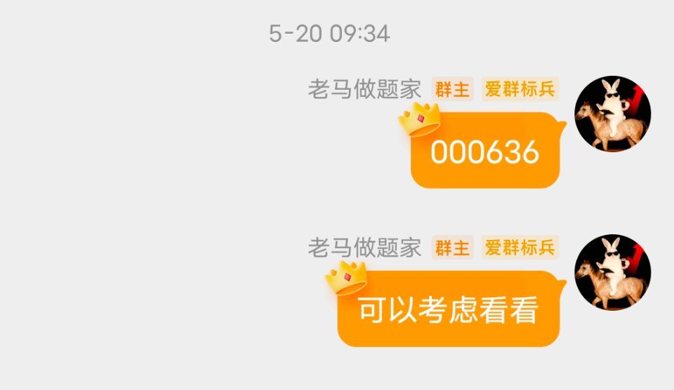 漂亮！！！群里分享的风华高科涨停恭喜买进的粉丝朋友 