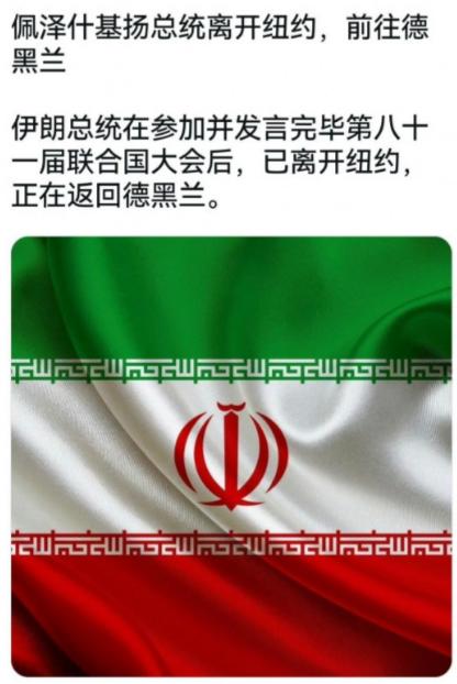 几天前，美国财长贝森特还公开问了一句话：伊朗代表团到底怎么回国？
当时美国正在加