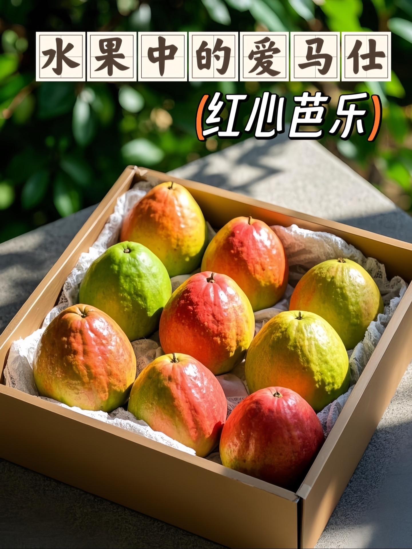 一口爱上的红心芭乐，你尝过了吗？季限定的红心芭乐，是大自然馈赠的甜蜜惊...