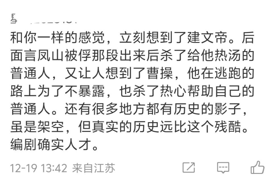萧武阳，朱棣。萧文敬，建文帝。这已经很明显了。言凤山，曹操，也很明显，曹操也是逃