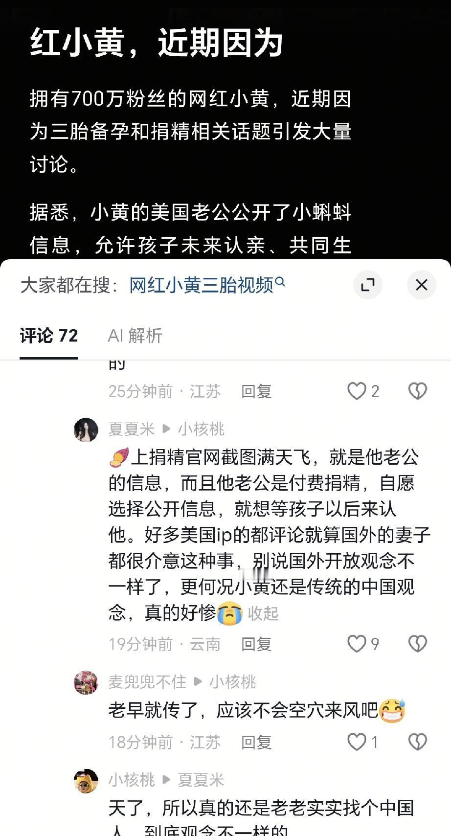 小黄远嫁美国的小黄最近状态不好，粉丝纷纷劝她回国，别在那家里低三下四的当保姆和赚