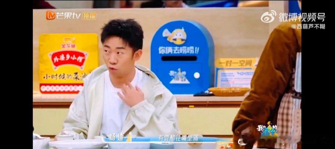 杨迪魏大勋battle厨艺 糖醋荷包蛋之战火药味十足?魏大勋杨迪抢着给雪琴做糖醋