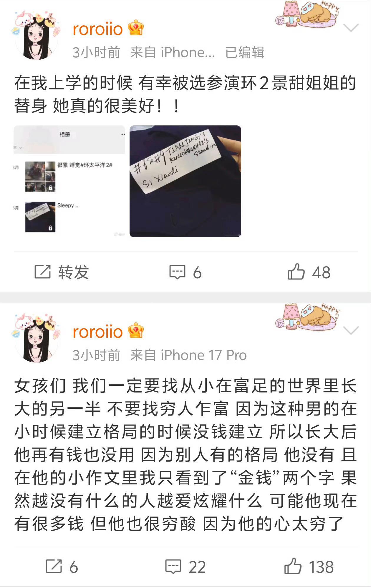 司晓迪曾当过景甜替身 司晓迪的发言也没什么实质内容啊，景甜很美人尽皆知[拜拜]总