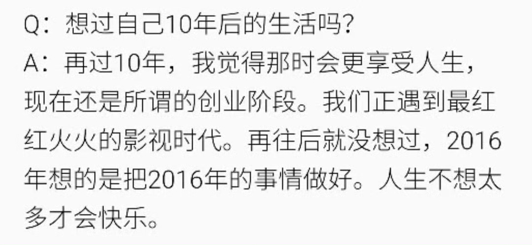 刘涛：我觉得那时会更享受人生 