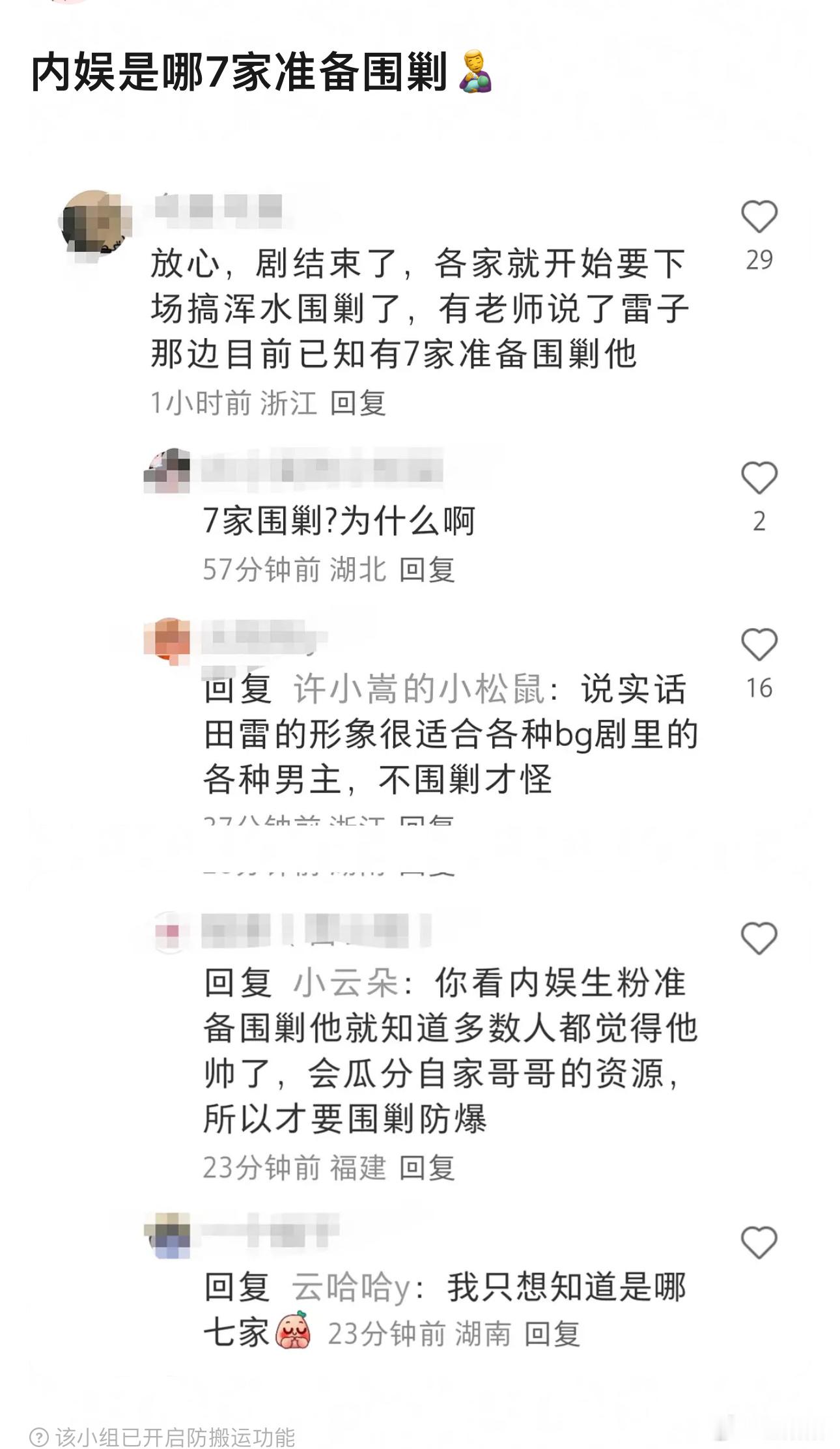 时代少年团？ ​​​