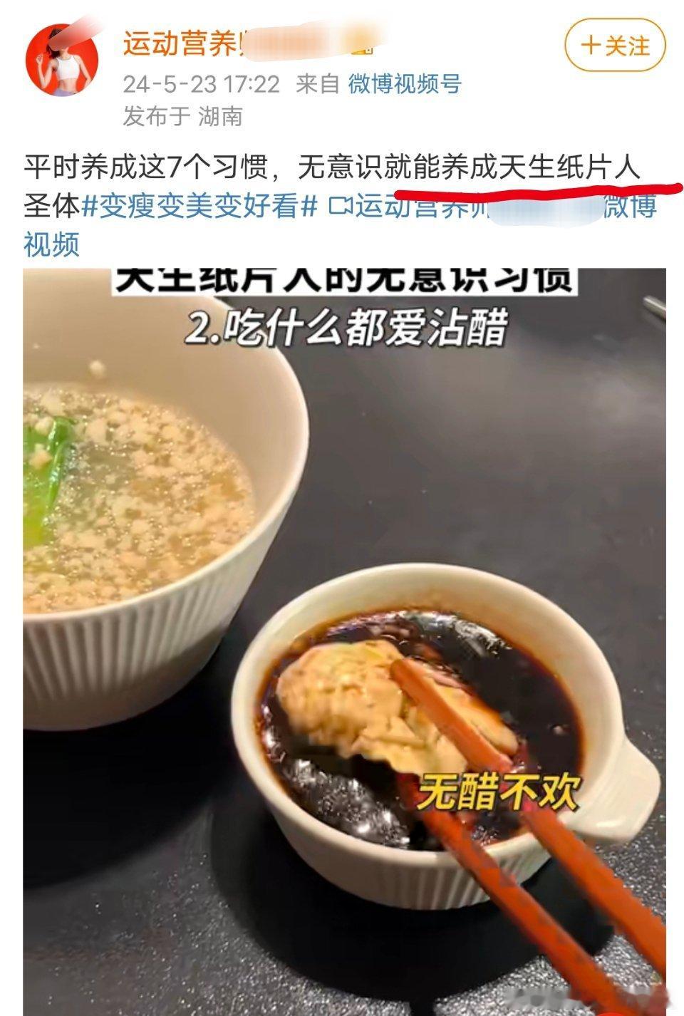 这位竟然还是营养师，请问瘦成一个纸片人，拥有不健康、一拳就被打倒的身体符合你们的