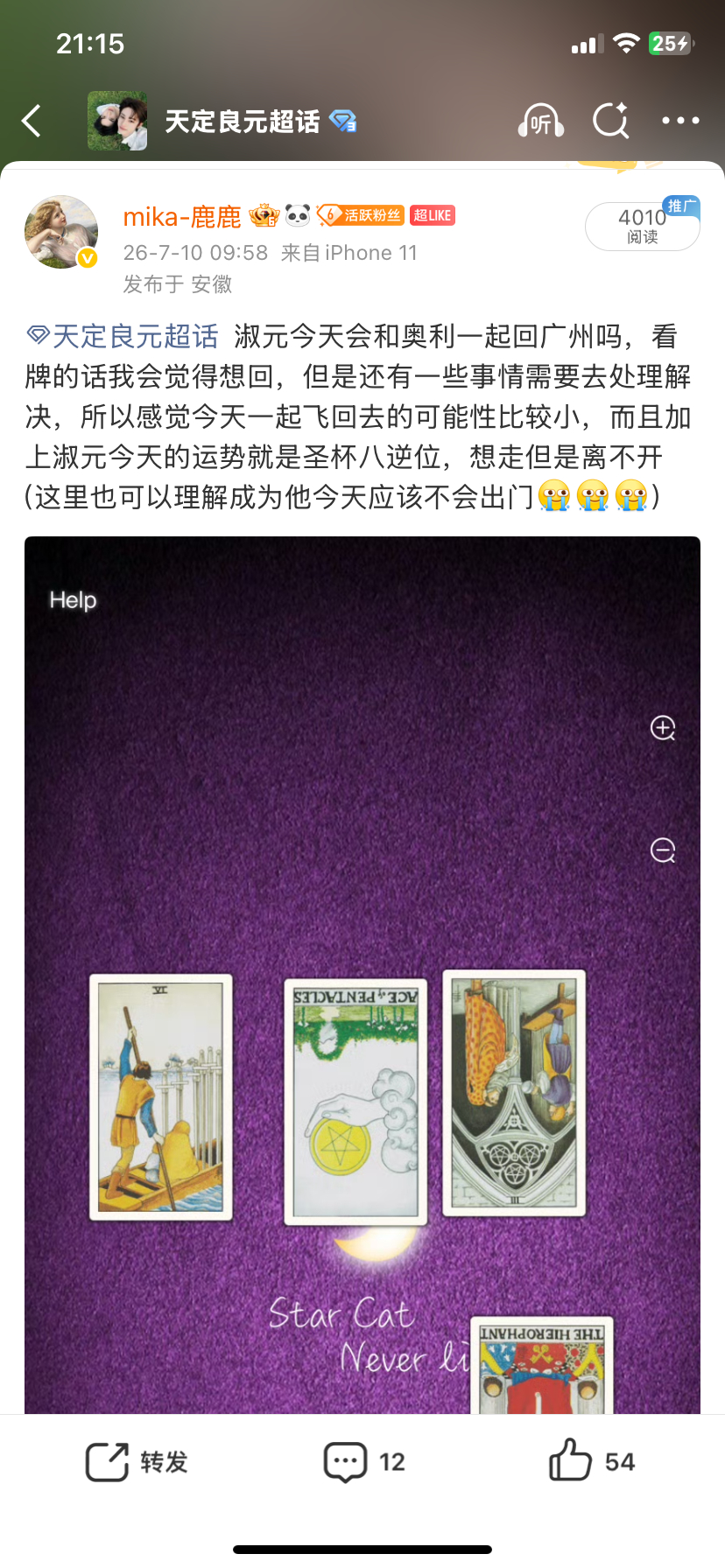 天定良元  刚刚又问了一下我的高我（一些指引），我的最高意识让我遵循早上一开始抽
