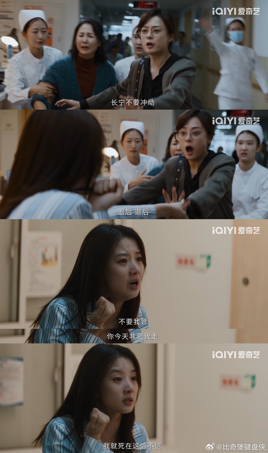 三女友一个发疯一个毁容一个捅人剧情惊悚到不敢直视🆘为迁就渣男李长宁不惜委屈自己