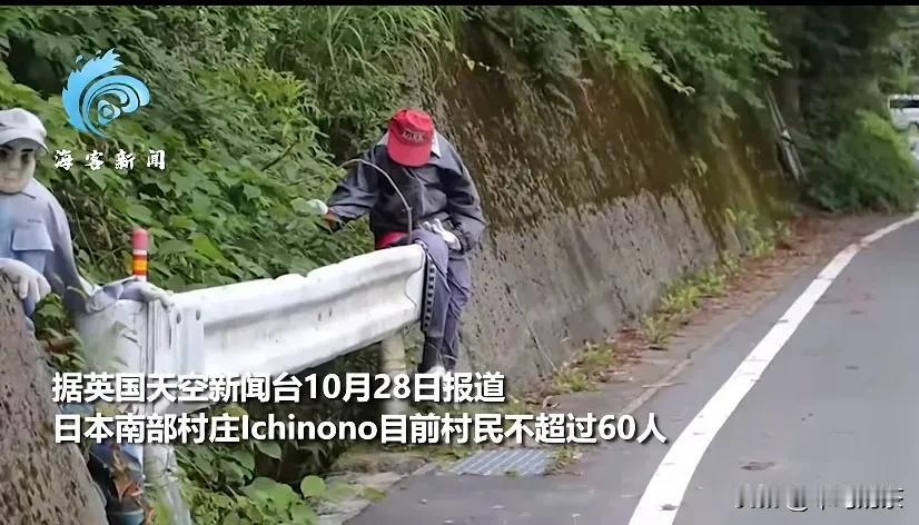 日本村民的奇葩操作，让人不解。

1.因为村庄人口少，四处放置人偶以缓解孤独。不