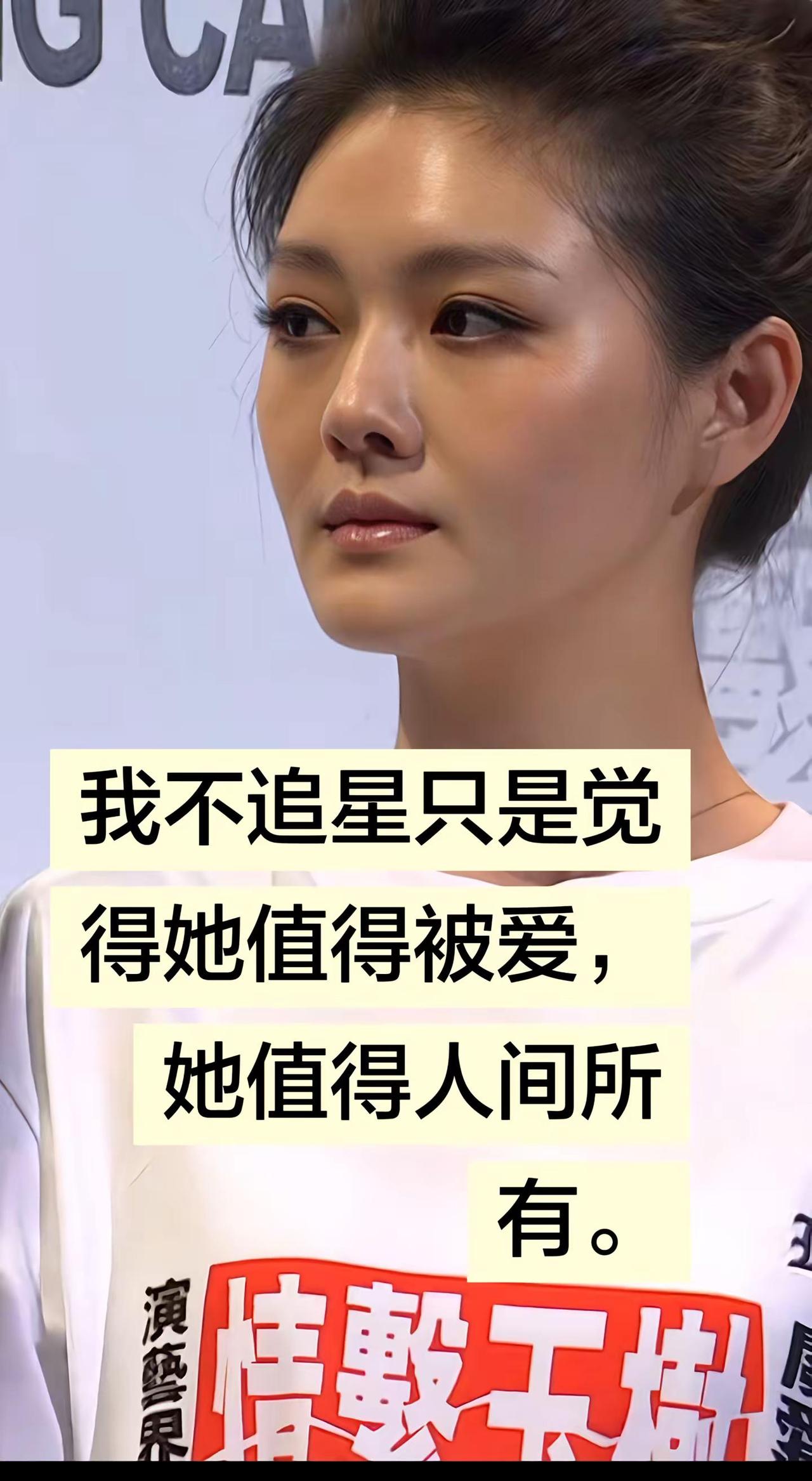 温柔爱笑直接情绪稳定，这就是她给我的感觉。