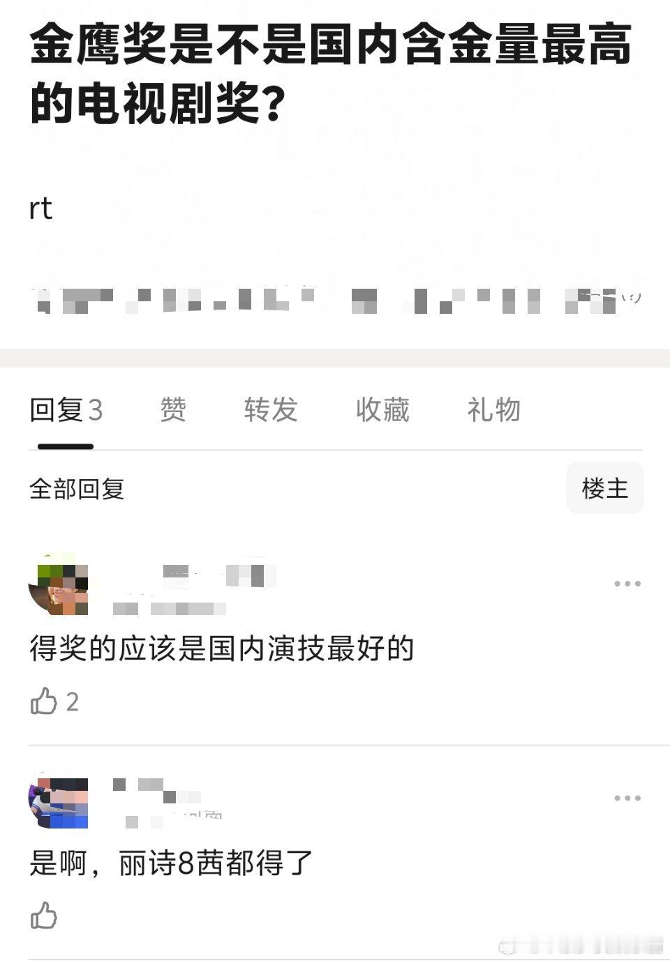 金鹰奖含金量最高，热巴也是在这里贡献了毕生最高演技 ​​​