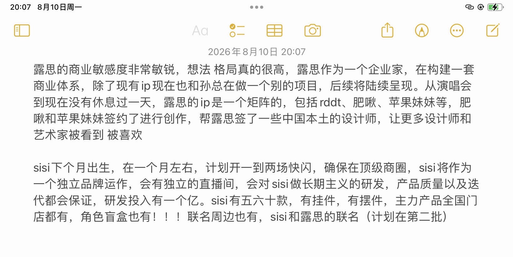 TT老板作为合作者今晚直播还说了挺多的，细看你露是有头脑和野心的。选的代言，不只