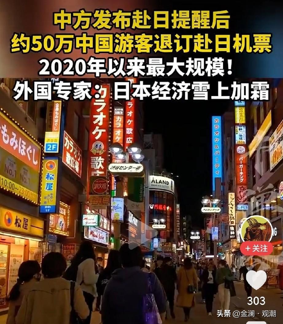 先辈从未低过头，我辈岂能弯下腰？

退订50万张去日本的机票，就是50万颗爱国的