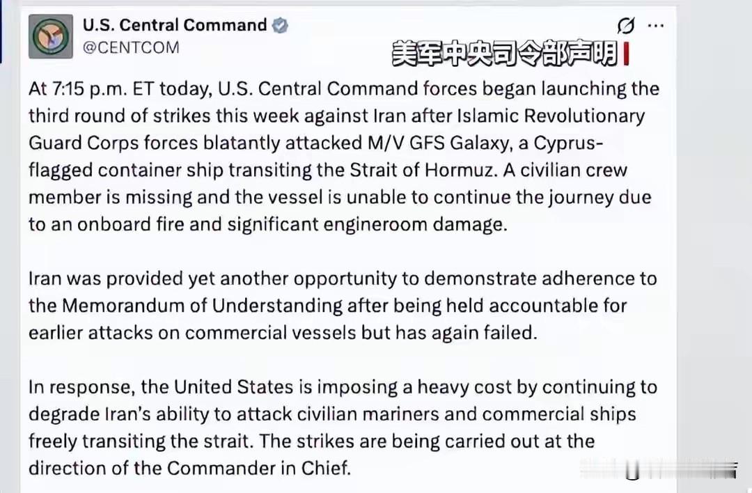 霍尔木兹海峡又打起来了，一周之内美军空袭伊朗三回。特朗普在社交媒体上喊话说一千枚