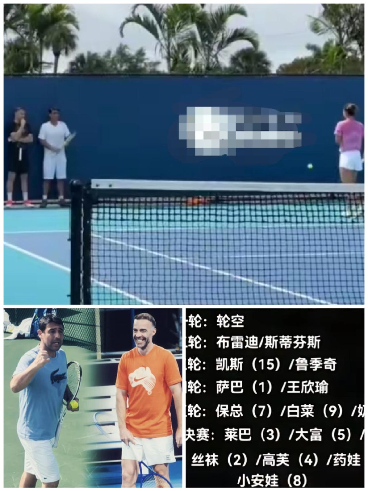 2026跟着网球🎾环游世界
     WTA1000迈阿密女子网球公开赛资格赛