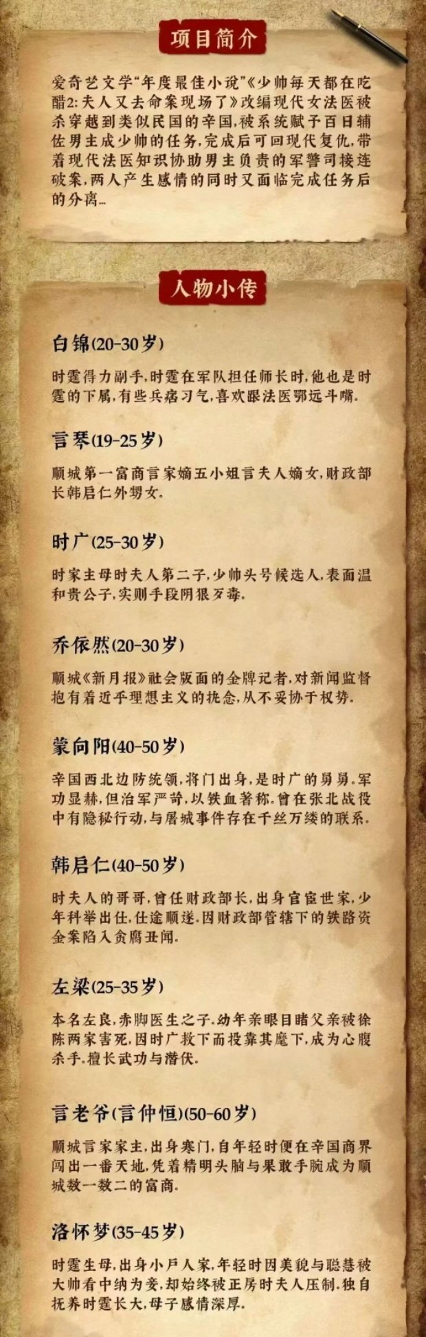 《骨鉴卿心》胡意旋、程相，预计12月上旬开机 