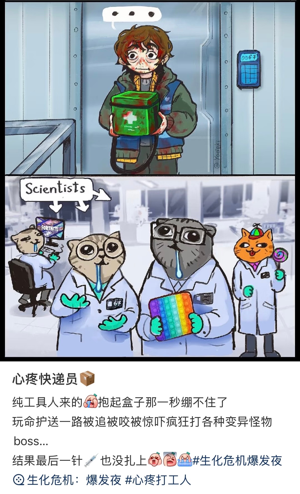 生化危机男主演我节后第一天上班电影生化危机爆发夜布莱恩就是节后复工的我的缩影！被