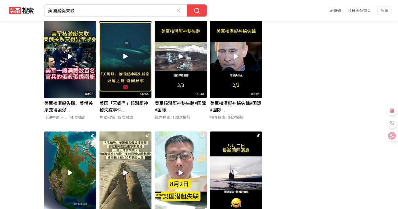 美核潜艇失踪大概率又是个谣言
这几天特朗普为回应梅德韦杰夫的末日死手系统和威胁，