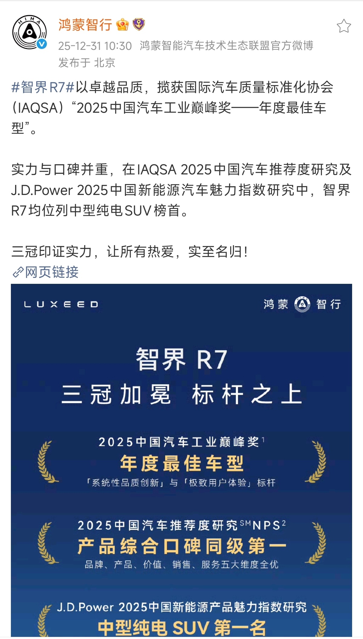 雷军回应小米双车登顶JDPower魅力榜雷军谈小米双车获JDPower魅力榜第一