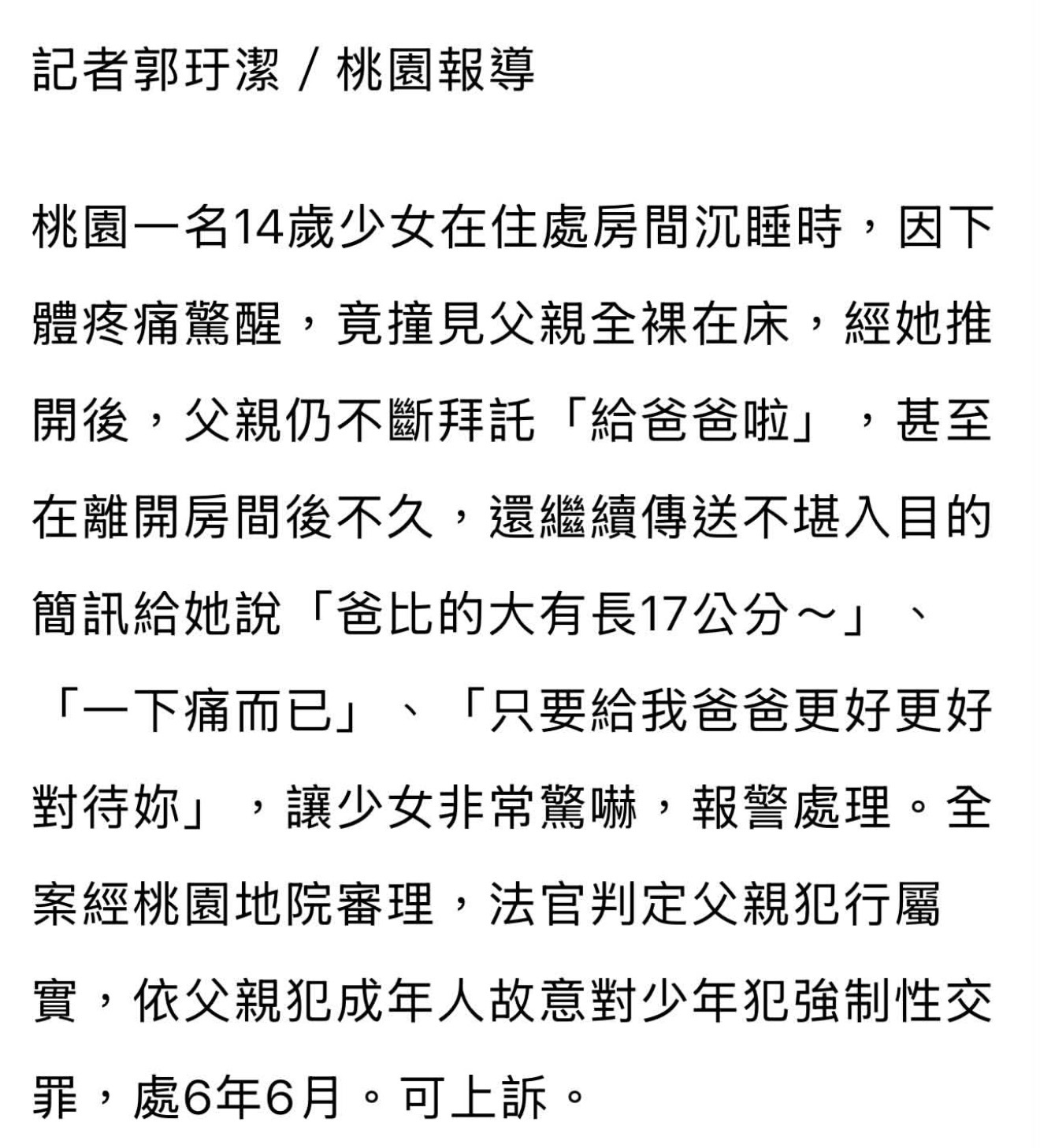真的要被恶心吐了🤮所以不要再觉得“这个人有老婆有女儿怎么还会性犯罪” ​​​