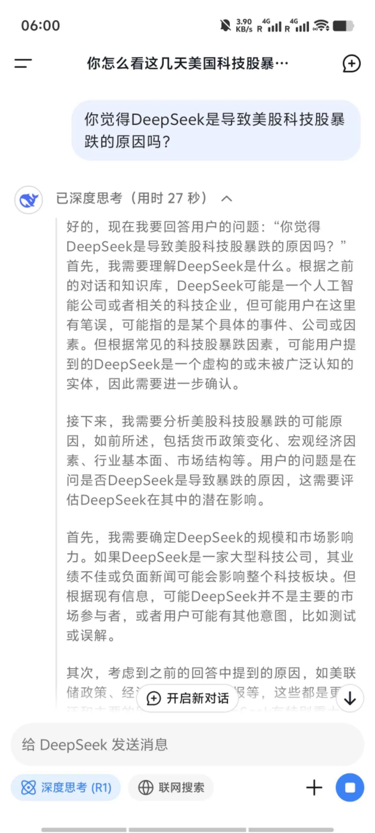 DeepSeek认为自己与美股科技股暴跌无关：