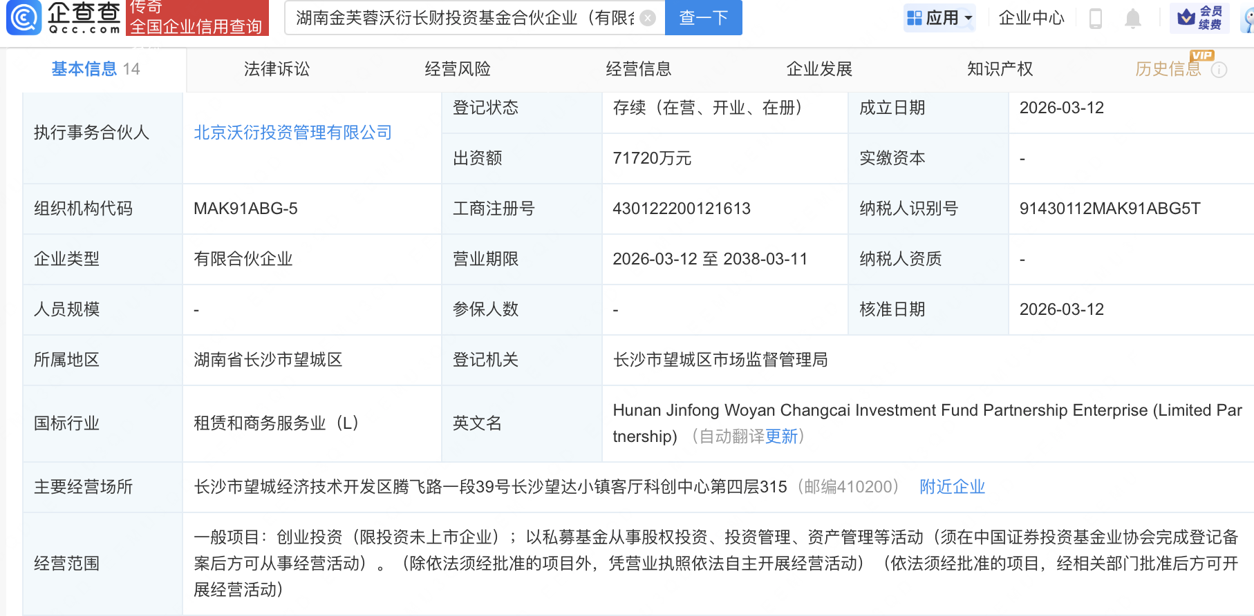 德龙激光等在湖南新设投资基金
