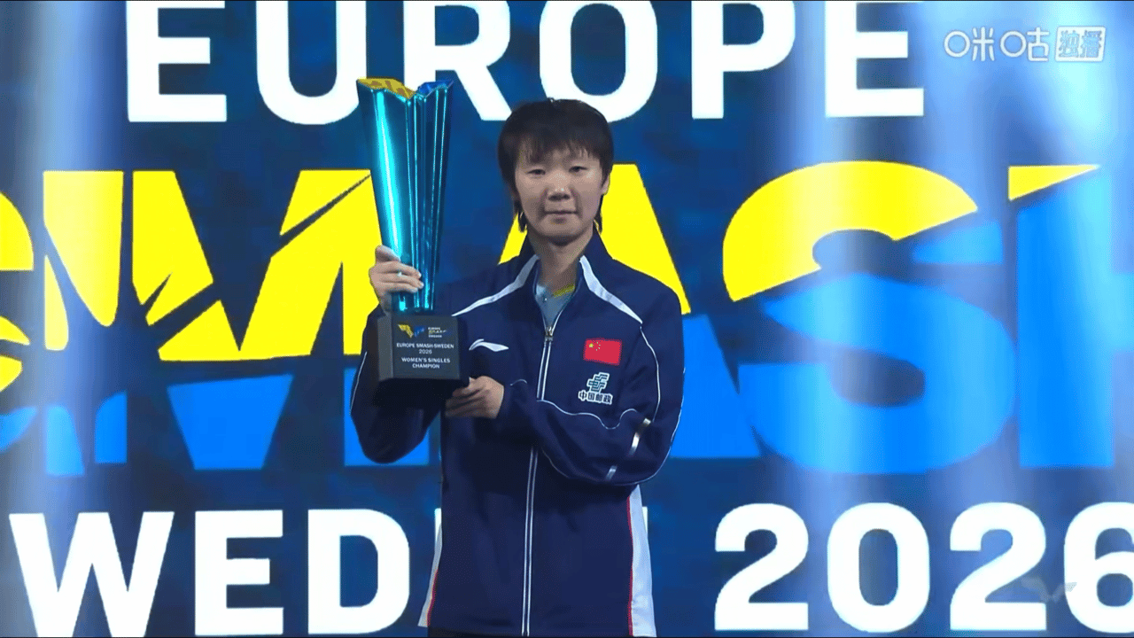 最棒的曼昱 恭喜你🏆王曼昱瑞典大满贯夺冠