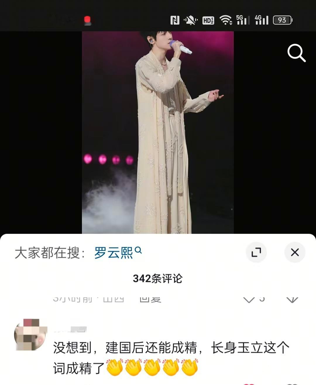 对啊对啊对啊 当时满脑子都想着 好长一条罗云熙啊