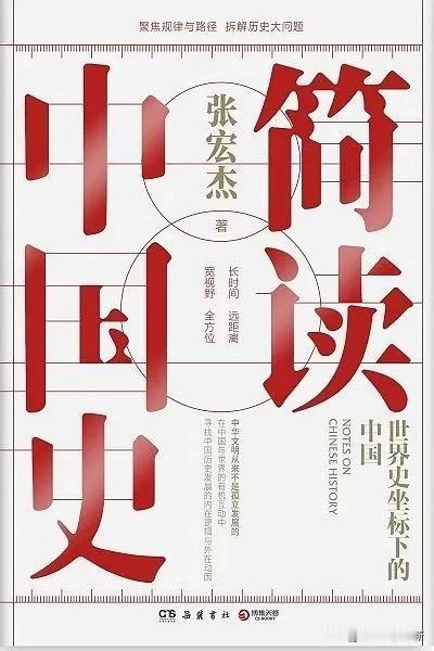 不看这本书，不知道自己的历史观有多片面，我们这一代人的历史方面的认知，基本上来自