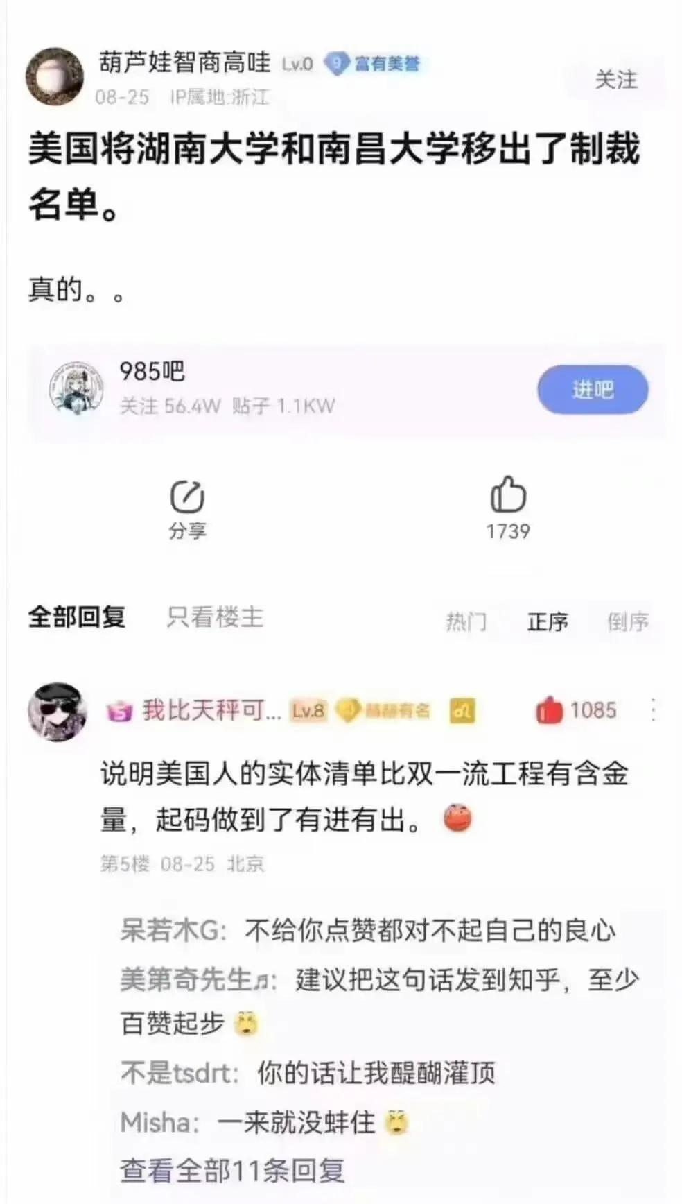 国家超级计算长沙中心怎么了吗？ 
两座大学半夜突然坐起来：老贼辱我至此！