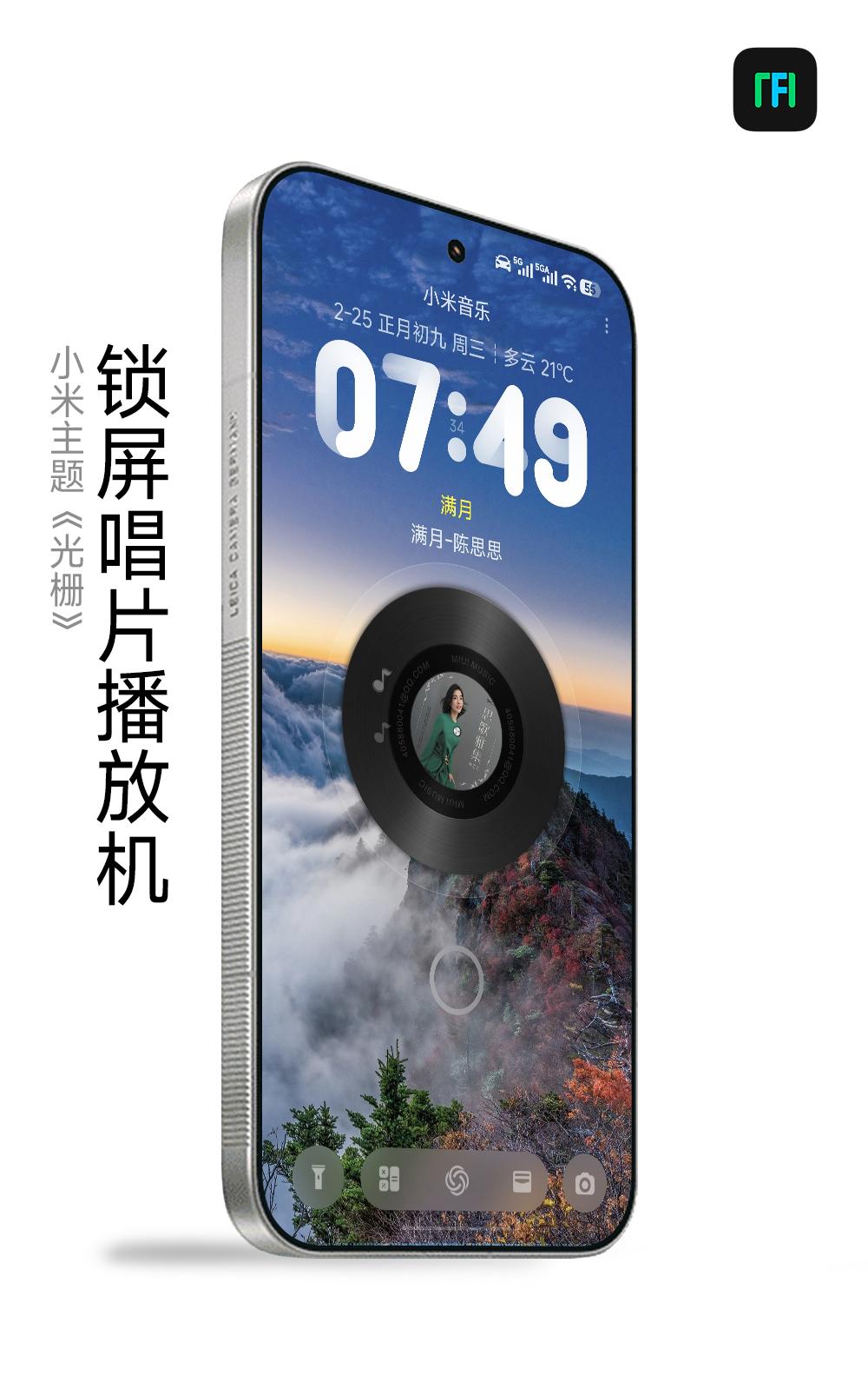 小米澎湃OS3主题《光栅》锁屏唱片播放机，点击锁屏右上角可开启，动态旋转，动态频