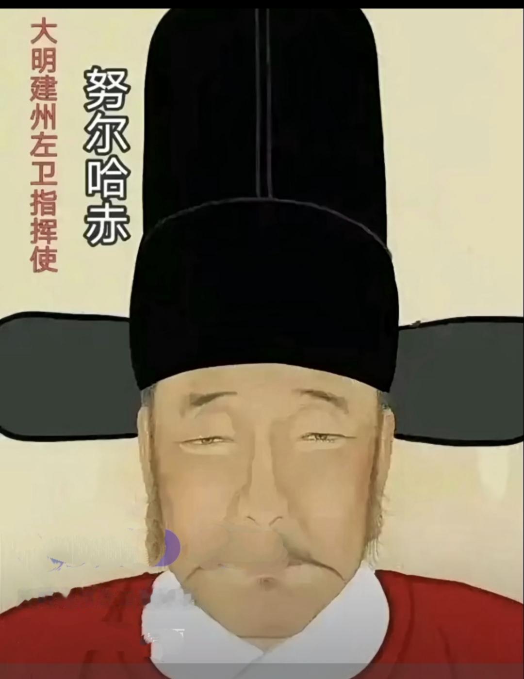 李成梁有眼无珠，亲手养出努尔哈赤这头亡国白眼狼
 
明代辽东边防的兴衰，绕不开名