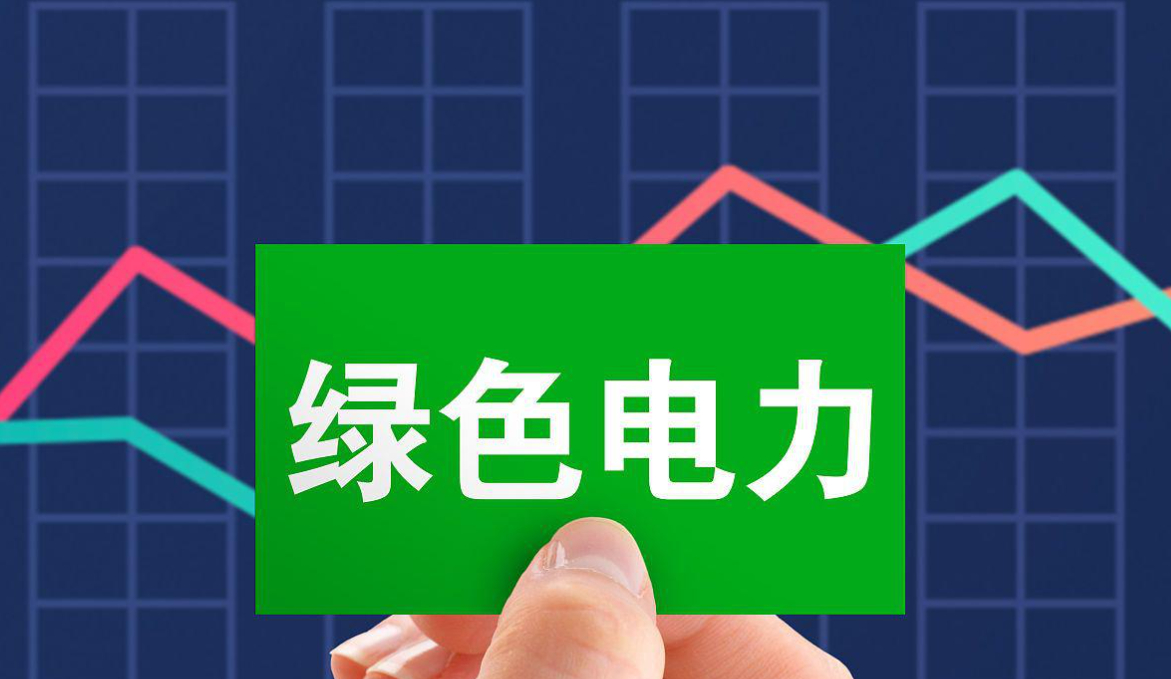 算力价格6月2日财经早读：近期电力板块却逆势稳步上行，走出完全独立于大盘的趋势行