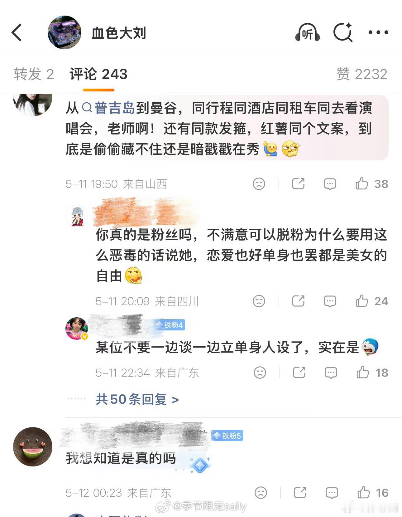方圆回应与男网红恋情：目前单身 