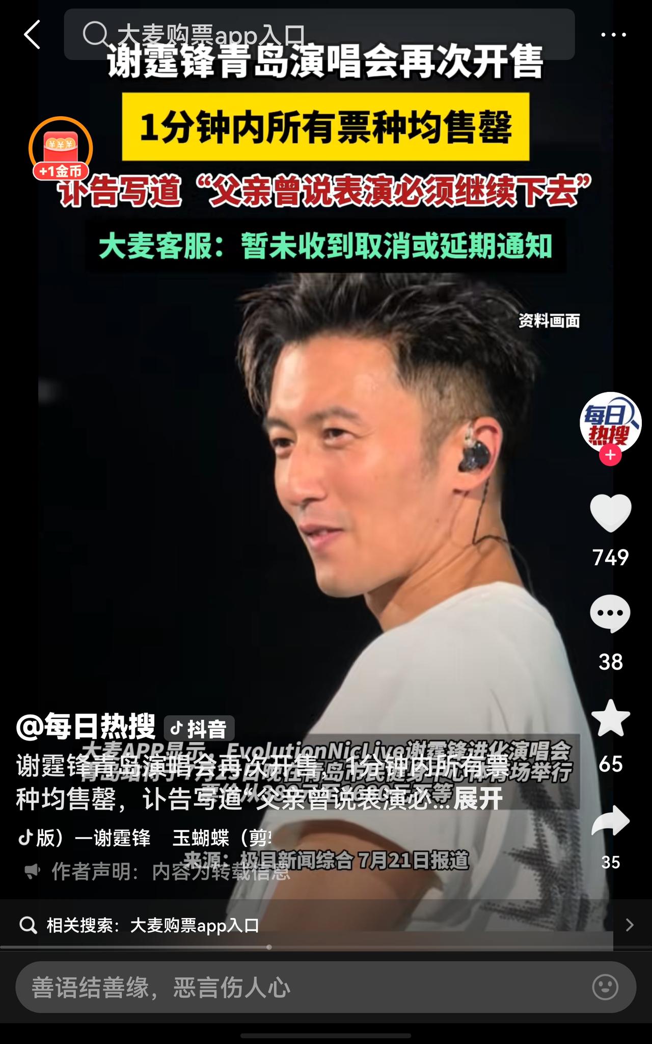 父亲曾说:表演必须继续下去！
这个父亲是指谢霆锋的父亲谢贤，
这个儿子是指谢贤的