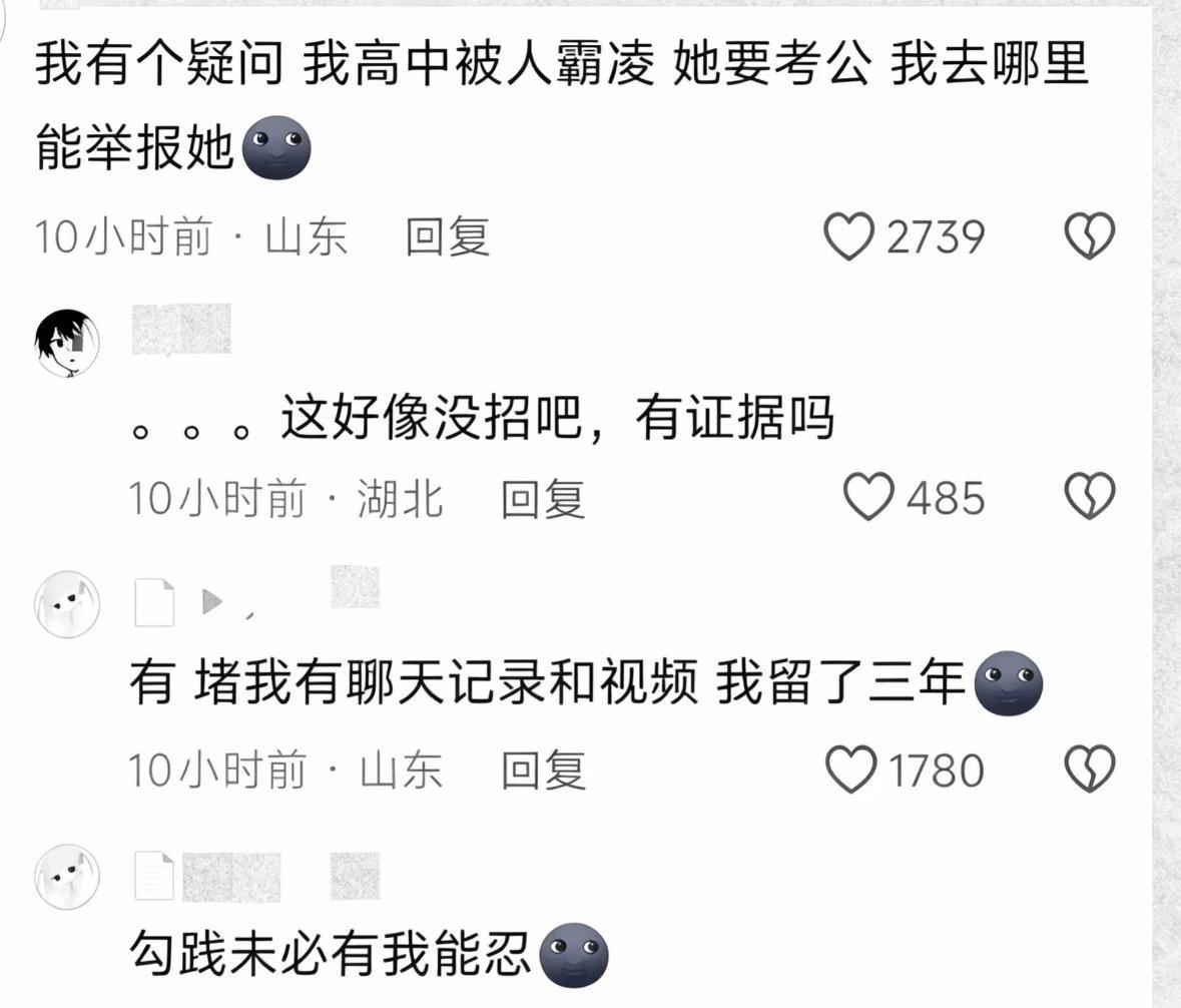 公示的时候有举报方式一起公布