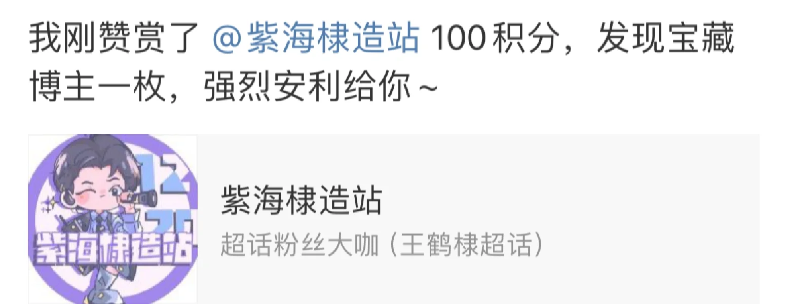 积分送起来，金鹰投起来❗️
