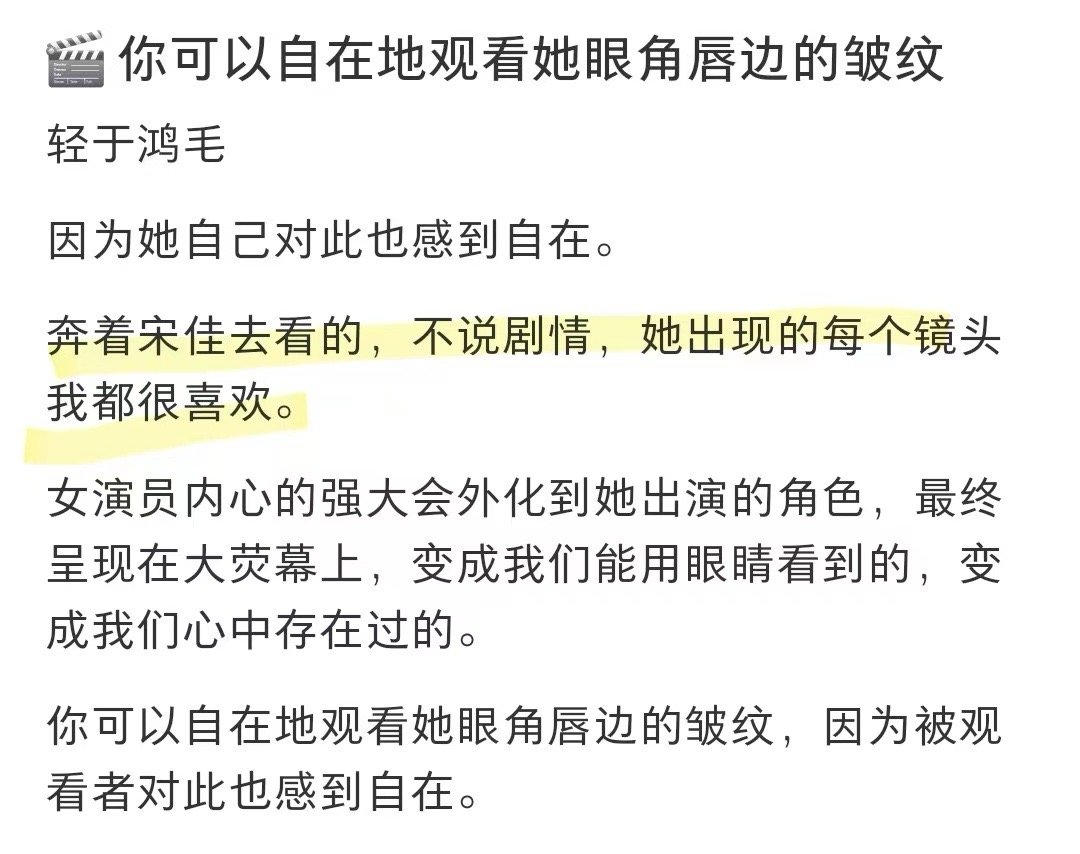 宋佳一出场就知道稳了 宋佳的演技果然从不让人失望！《轻于鸿毛》里饰演的李鱼，情绪