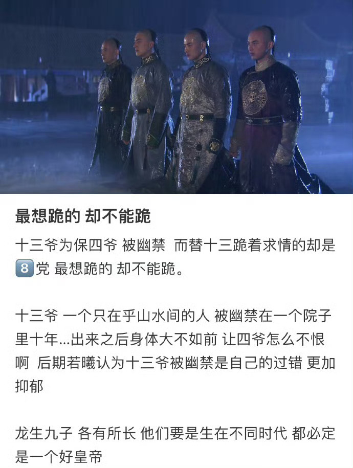 最想跪的，却不能跪 ​​​