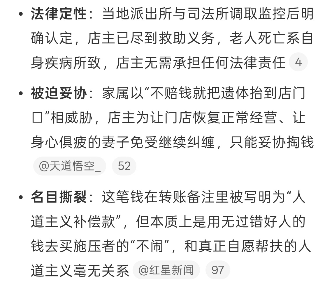 人道主义补偿款是对店家的反讽店家太不容易了，最后好在没有太大损失，不过这事也挺心