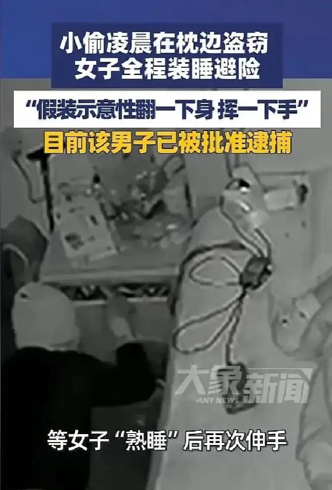 脸都不要了！湖北武汉凌晨发生一起入室盗窃，女子熟睡时被蒙面男子摸到床边行窃，她为